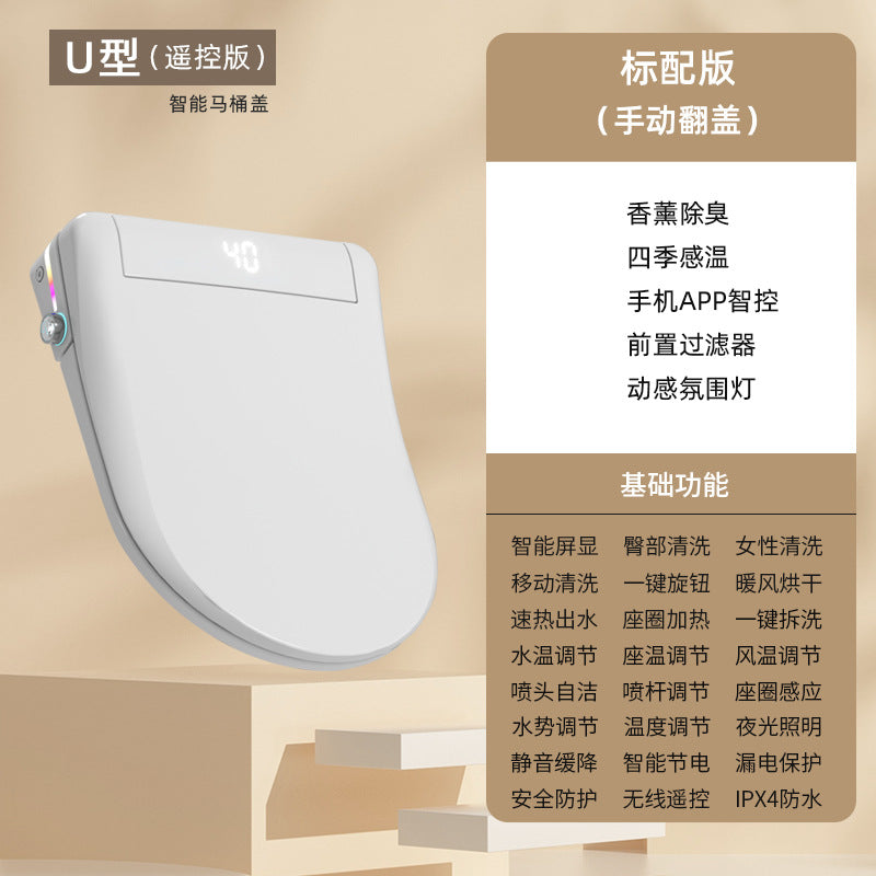 Smart toilet cover Fully automatic instant flushing seat ring Household multi-function electric drying Silent toilet cover
