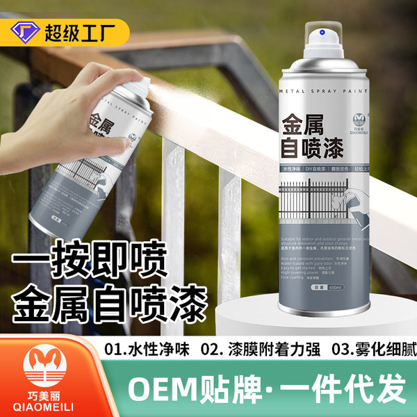 Qiao Meili water-based self-spray paint anti-theft door renovation color-changing paint iron railing color-changing net taste metal self-spray paint factory