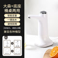 Electric water pump for home bottled water smart automatic water dispenser with bottom base water dispenser wireless water suction water pressure device