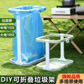 Newly upgraded outdoor folding trash can rack - portable storage for camping, home, and outdoor kitchen use - includes outdoor trash bag holder
