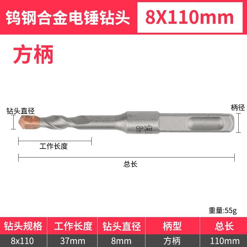 Tungsten steel long impact drill electric hammer drill bit concrete wall penetration square handle round handle drilling and slotting special rotating head