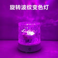 Romantic light & shadow ripple atmosphere lamp - trending live stream background dynamic projection light - birthday bedroom mood night light