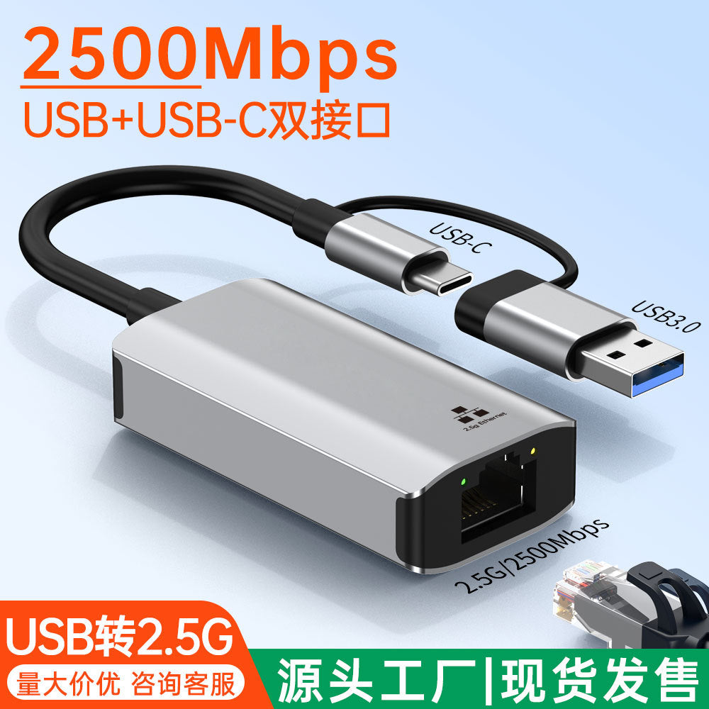 usb/type-c dual-head 2-in-1 to rj45 gigabit/10 gigabit driver-free wired 2.5g network adapter