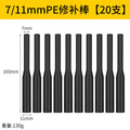 Pe repair rod 20 pieces