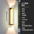 Solar powered waterproof wall light - up & down lighting - outdoor garden pillar, fence, chinese style balcony, luxury villa wall sconce