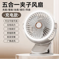 usb mini fan, desktop long battery life, dormitory office, strong wind, handheld clip, desk lamp, electric fan