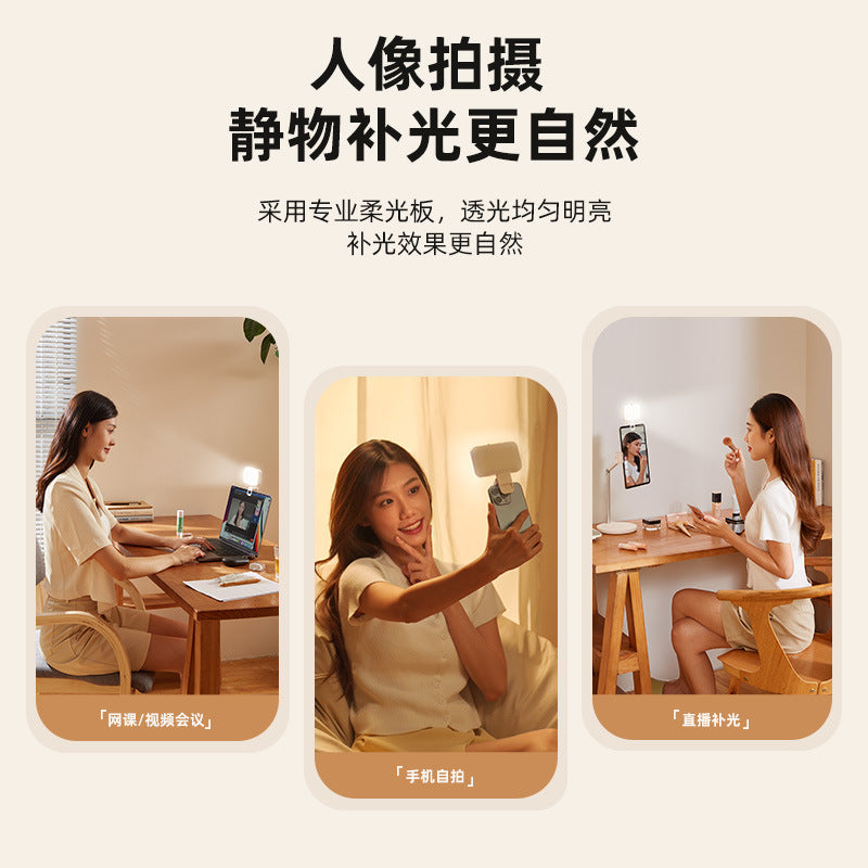 Mobile phone filling light portable pocket light live streaming host shooting lighting led light live filling light