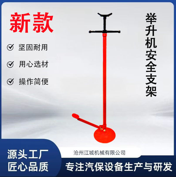 Safety bracket support Gearbox bracket Safety frame Lift lift Safety support Car lift