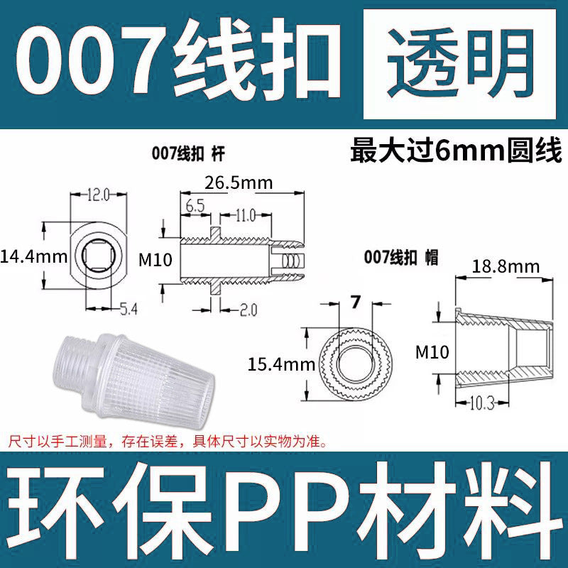 Lighting electrical wire buckle 007 clip wire 006 lock wire 033 power cord fixed US standard anti-pull power cable clip