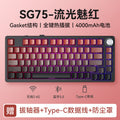 Sanju sg75 mechanical keyboard - rgb, tri-mode wireless (bluetooth), hot-swappable, side-printed, gaming, customizable, illuminated, esports