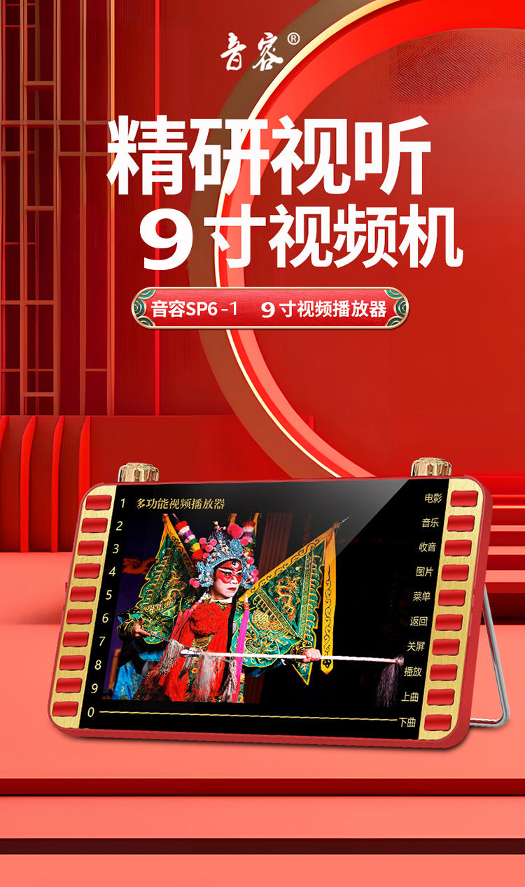 Sound capacity S6-1 high definition 9.8 inch drama machine 10 elderly singing machine 11 inch Mobile Pentium 4 video machine
