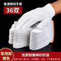 Gloves labor protection abrasion resistant work breathable thickened thin white cotton yarn cotton thread nylon labor workers men working on construction site