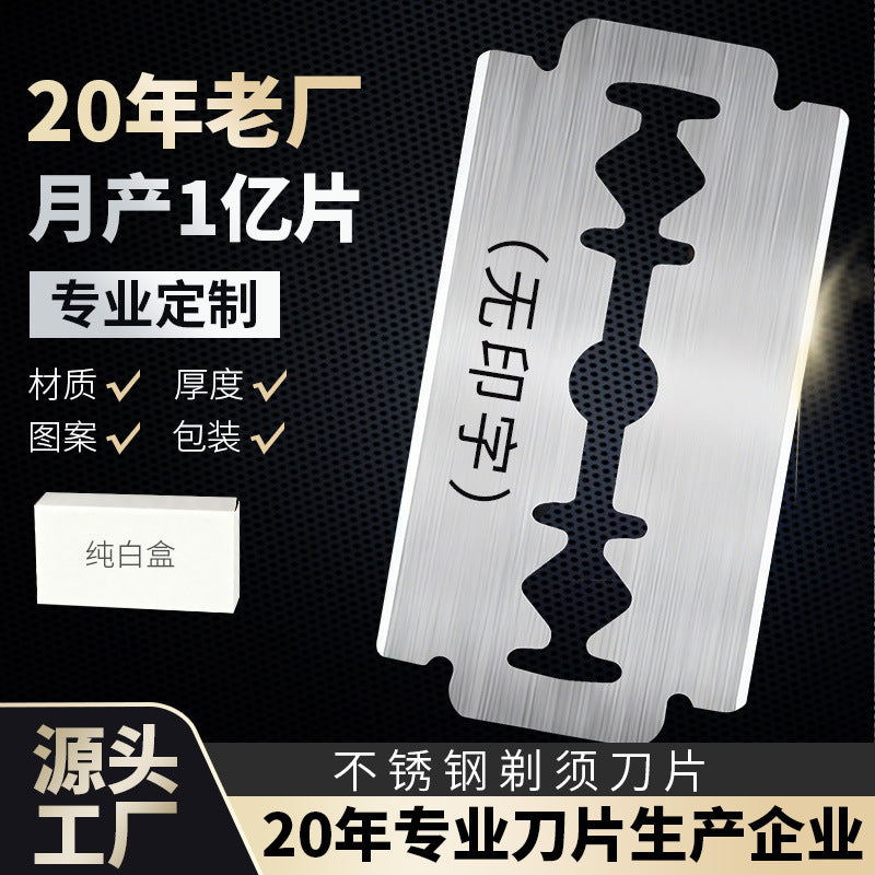 Wordless blade razor men double sided white blade razor stainless steel old neutral packaging razor wholesale