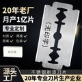 Wordless blade razor men double sided white blade razor stainless steel old neutral packaging razor wholesale