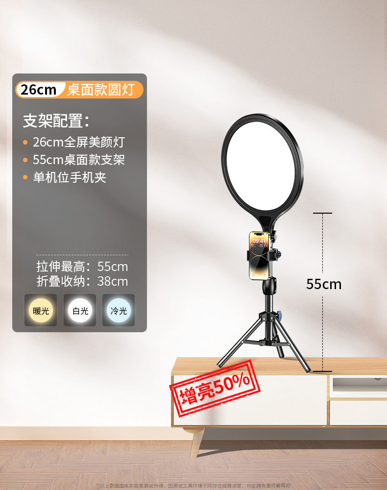 Left looking live stream filling light live streaming host special floor-to-ceiling photography light indoor face lighting round beauty