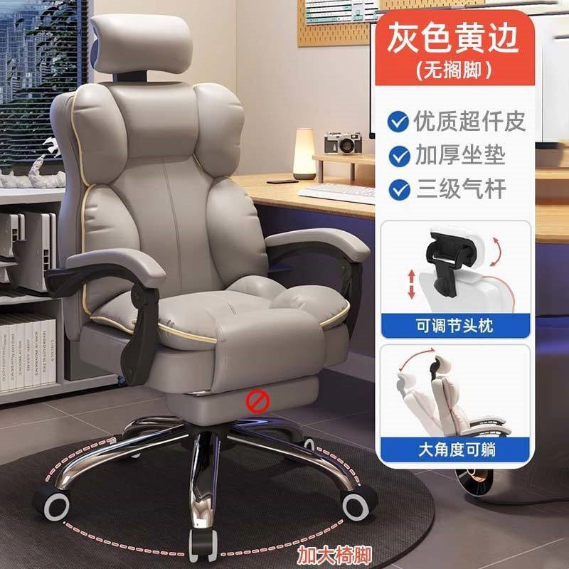 Computer chair e-sports office ergonomics sedentary comfortable boss seat dormitory college student study desk chair