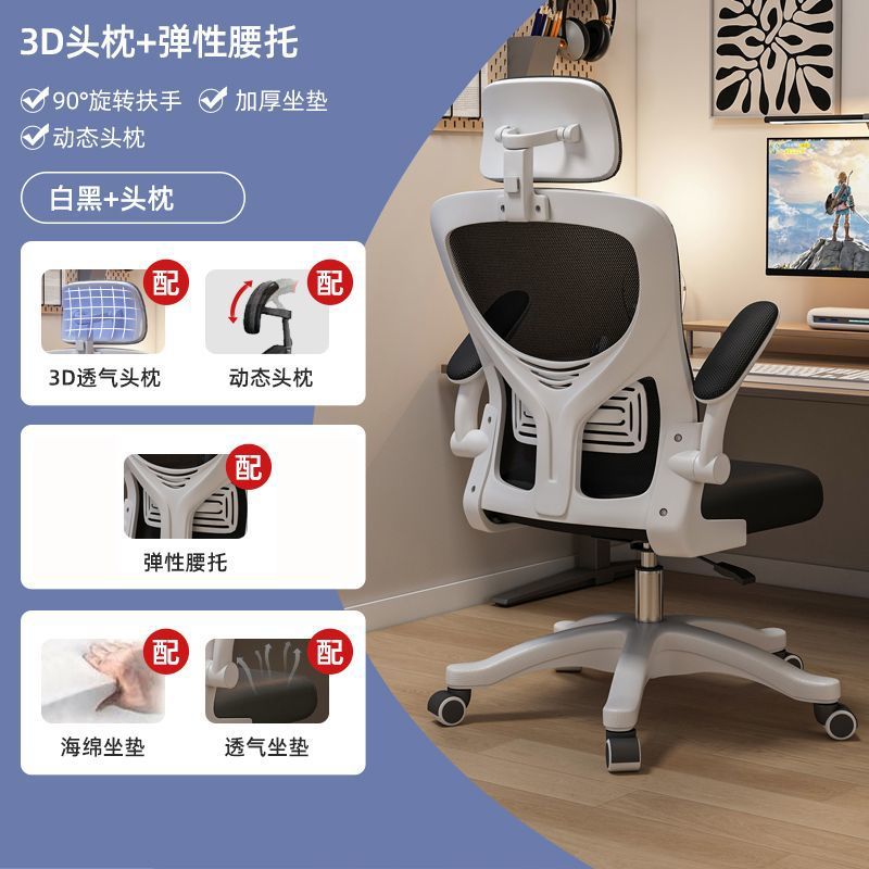 Computer chair, comfortable for long periods of sitting, home office chair, staff dormitory, gaming chair, ergonomic study chair, desk chair