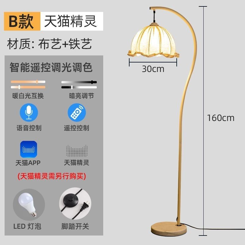 Cream style floor lamp scandinavian eye protection floor lamp bedroom bedside storage rack bedroom lamp storage cabinet high appearance accessible luxury