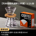 Hand-brewed coffee set, filter cup, sharing pot, hand-brewed kettle, hand-cranked grinder, for home american coffee utensils, souvenirs