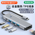 type-c docking station hub one-click screen-off usb converter 4k high-definition screen projection notebook multi-port