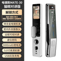 Electroplated smart lock face recognition fingerprint lock video intercom smart door lock electronic lock password lock