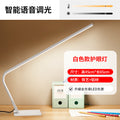 Kids' desk led lamp - study light, reading lamp, writing lamp, smart eye protection, dorm bedside lamp