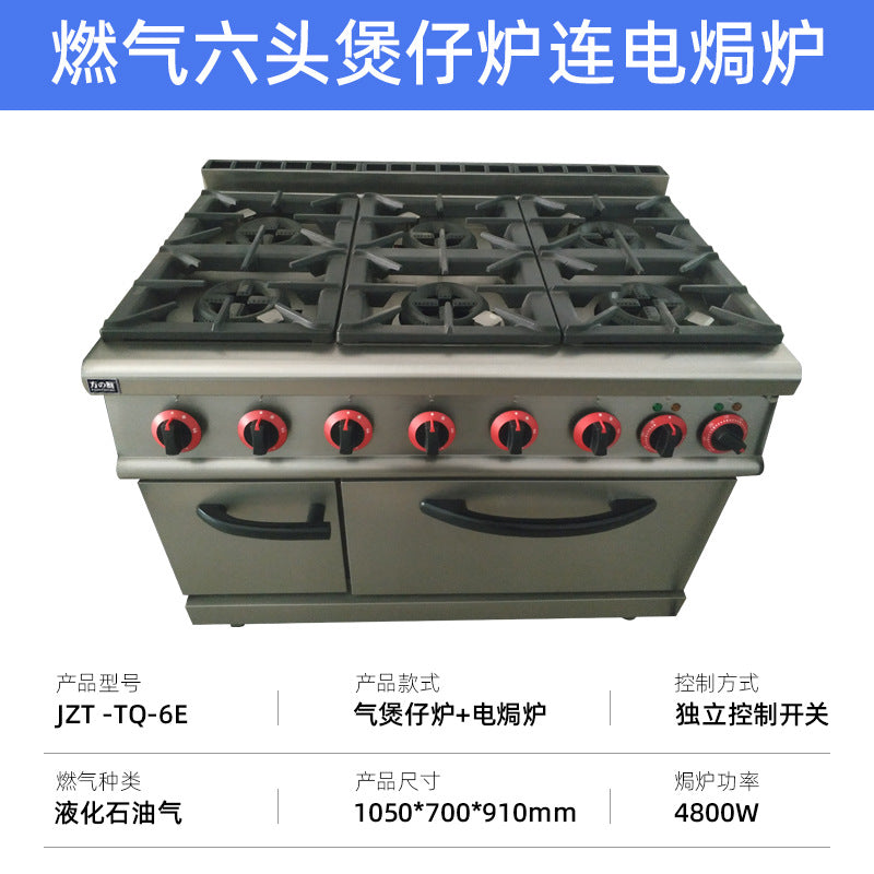Vertical gas six-head clay pot stove with oven cabinet type commercial four-eye stove stainless steel floor-standing luxury combination stove