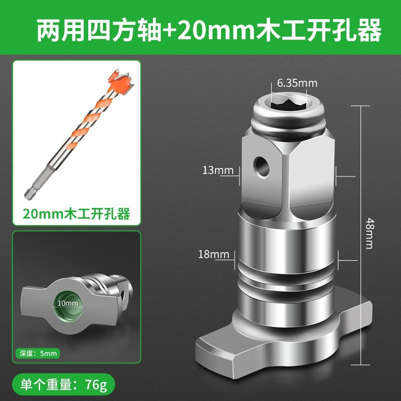 Electric wrench conversion head dual-purpose square shaft restoration bit drill bit multi-purpose adapter multi-functional accessories complete set
