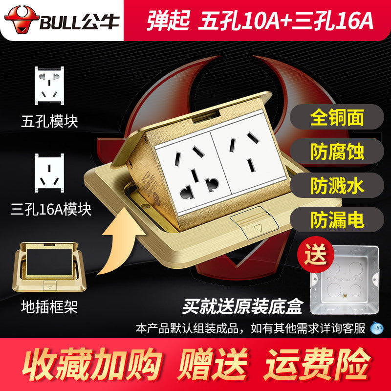 Bull ground socket ground plug box waterproof concealed 86 ground plug ground plug five holes ground plug invisible plug embedded