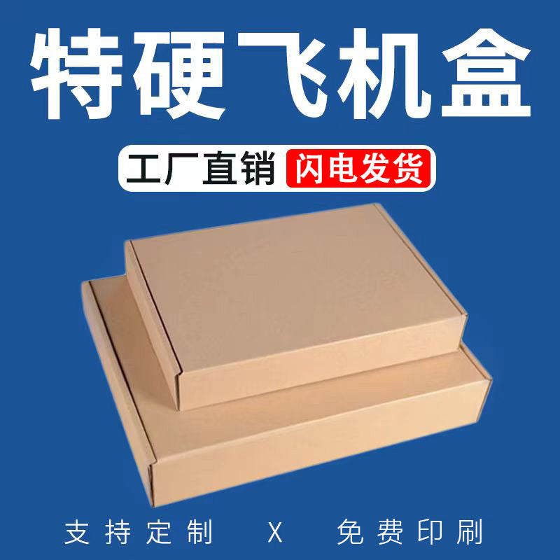 Guangdong custom carton custom carton custom carton airplane box custom packaging box printing wholesale packaging