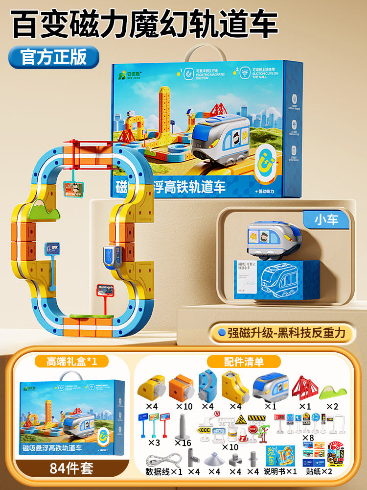 Bejies children's educational electric magnetic high-speed train track cube diy magnetic assembly toy for boys