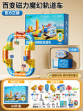 Bejies children's educational electric magnetic high-speed train track cube diy magnetic assembly toy for boys