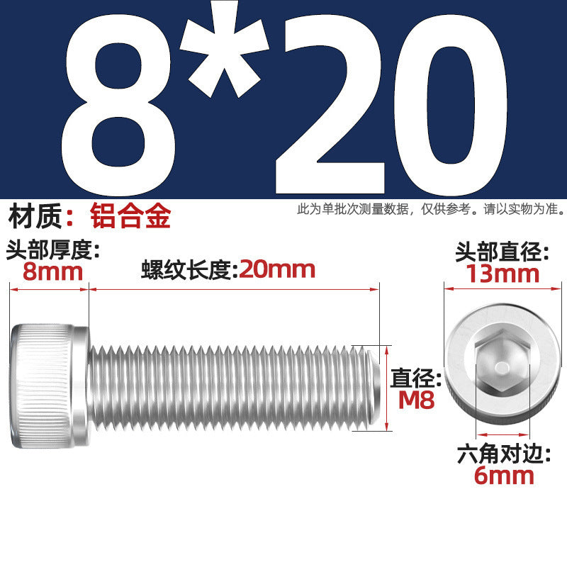 Aluminum alloy cylindrical head hexagonal bolt cup head screw aluminum material screw fastener M3M4M5M6M8M10