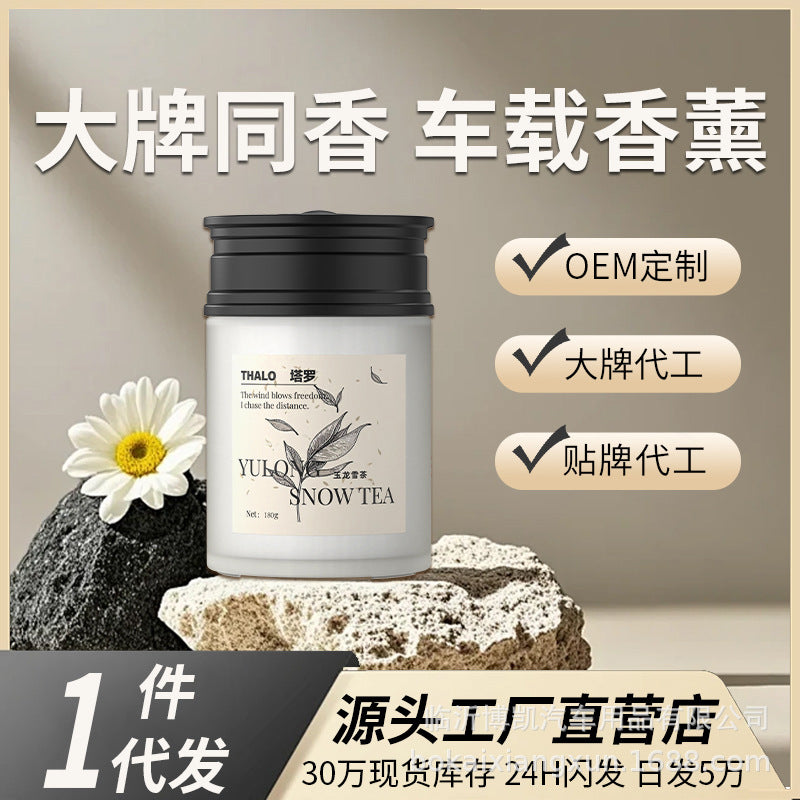 Wholesale car air freshener - long-lasting solid perfume cup holder diffuser - odor eliminator - car fragrance ornament