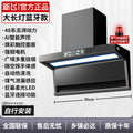 90cm wide long lamp bluetooth model 48 series ai xiaozhi voice control - bluetooth connection - air leakage sensor - self-installation