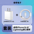 True pd fast charging 30w charging head fast charging cable suitable for apple 15 charger 3c certified pd30w charger set