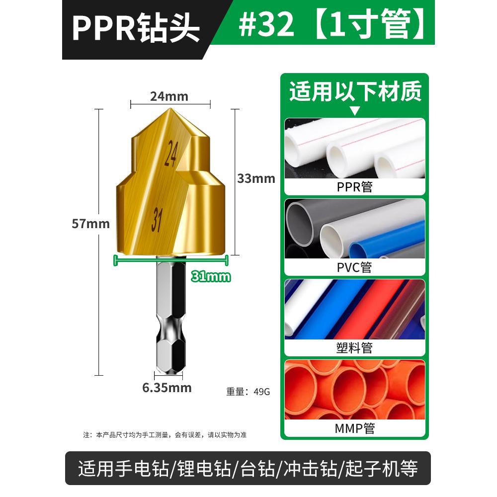 Baolian hexagonal drill PPR lifting drill bit special reamer for water pipe four-quarter-six pipe repair opening rotor