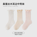 Kids socks spring and summer mulberry silk mesh breathable baby knee socks socks that don't tighten the feet fungus edge infant socks
