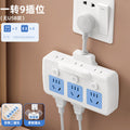 For homesocket converter plug one-to-multi-function power strip multi-socket power expansion panel power strip cable board