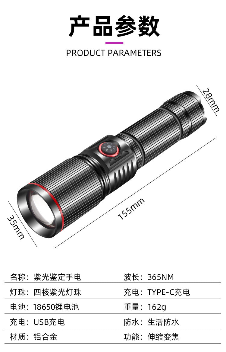 UV lamp, flashlight, charging, high-power nail art curing lamp, jewelry amber anti-counterfeiting identification special purple lamp