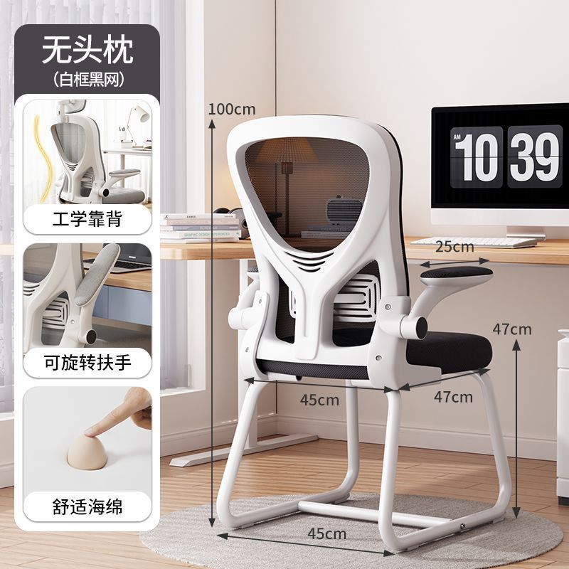 Computer chair, home ergonomic chair, rotate office chair, comfortable for long sitting, gaming chair, dormitory study back chair