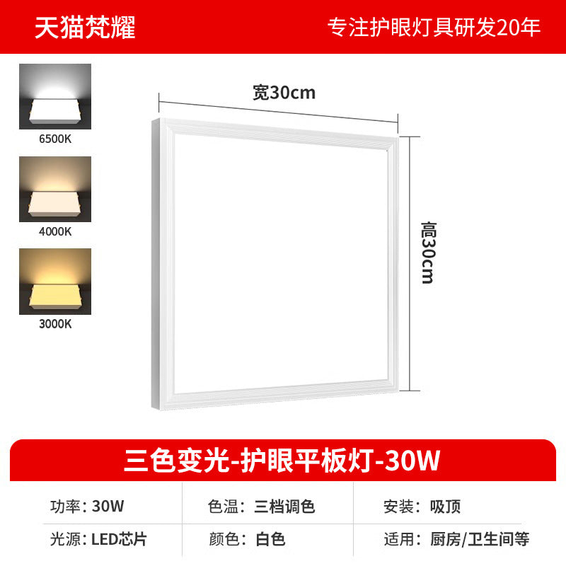 Surface mounted flat light 300x600 integrated ceiling led light 30 × 30 × 60 aisle corridor ceiling light
