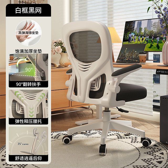 Ergonomic study chair desk chair computer chair comfortable long sitting home office chair staff dormitory gaming chair
