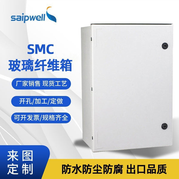 SPR SMC glass fiber distribution box Monitoring waterproof box Outdoor IP66 waterproof power supply FRP distribution box