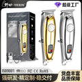 hair clippers, american hair clippers, electric hair clippers, electric hair clippers, oil head carving razors, bald hair clippers