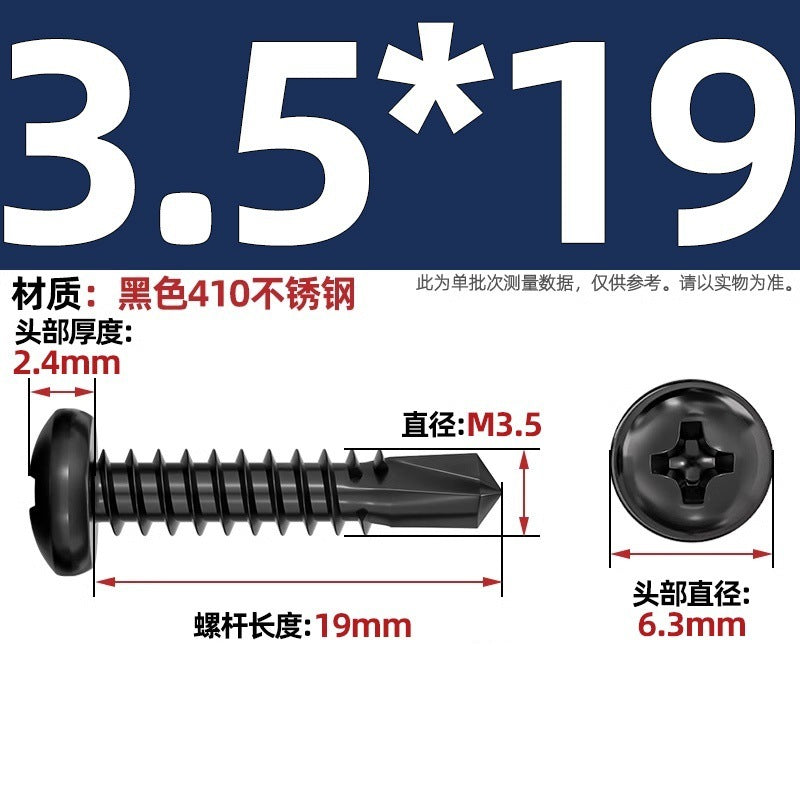 Black 410 stainless steel cross pan head drill tail self-tapping self-drilling screw round head dovetail screw M4.2M4.8mm