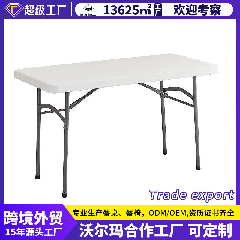 Foldable dining table, outdoor portable simple table, plastic study desk, long table, rectangular negotiation table