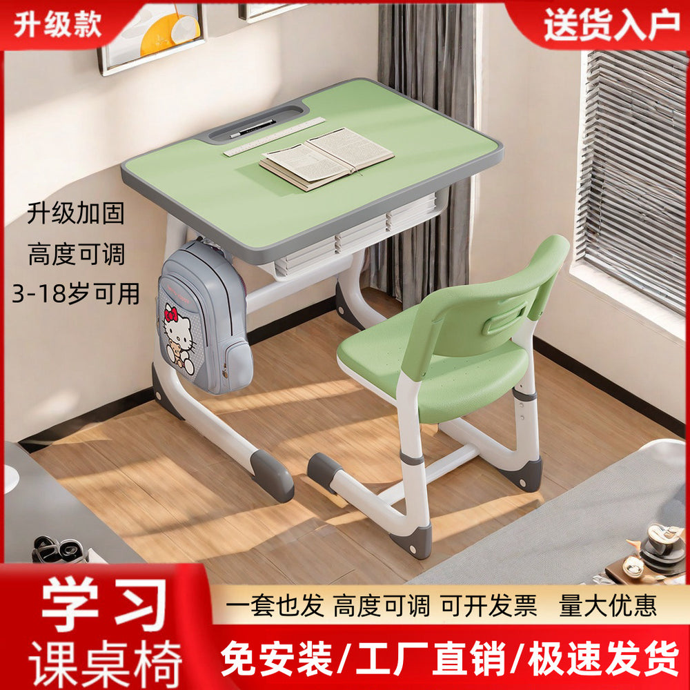 E1 grade eco-friendly, pre-assembled, integrated desk and chair set - adjustable height, perfect for elementary school students and kids' study tables