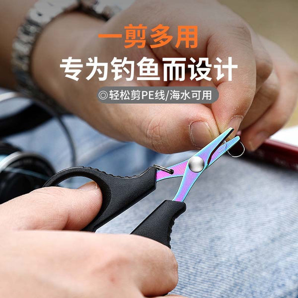 Stainless steel fishing scissors, Daima PE fishing line scissors, portable Luya fishing scissors, PE line special scissors, fishing tools