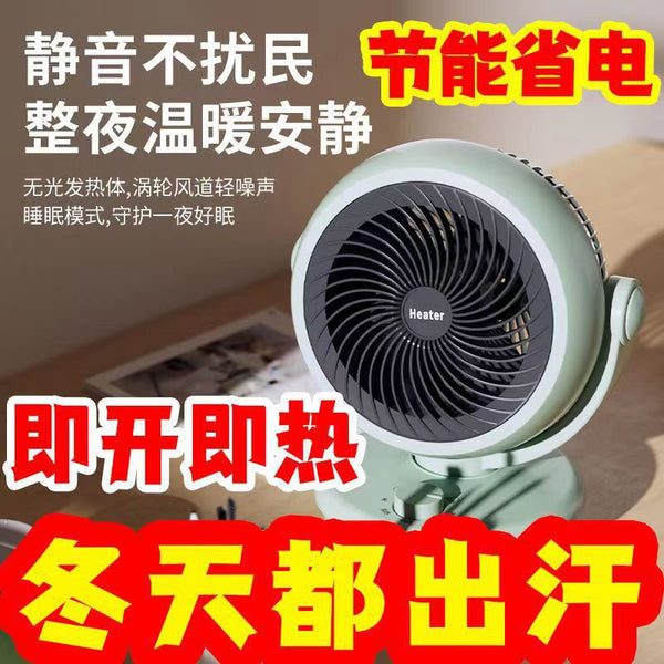 Household heater dual-purpose heating and cooling quick heating small living room bedroom electric heater energy-saving electric heating table